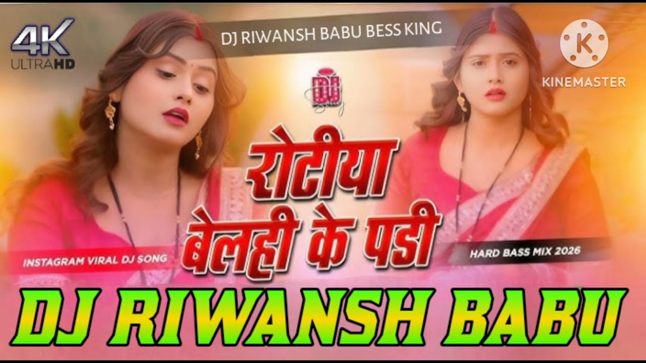 Rop La Ae Bhauji DJ RIWANASH BABU