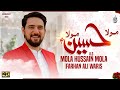 Farhan Ali Waris | Mola Hussain Mola | Manqabat | 2021 | 1442