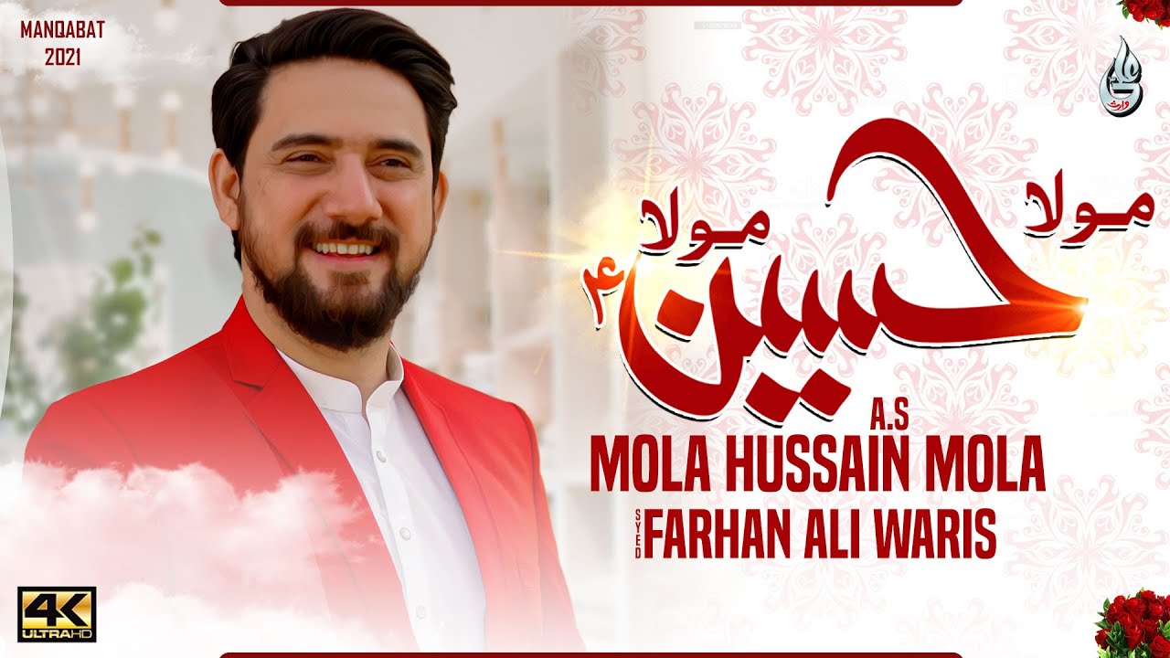 Farhan Ali Waris  Mola Hussain Mola  Manqabat  2021  1442