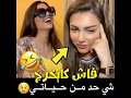 Nouhaila Barbie Instagram Video