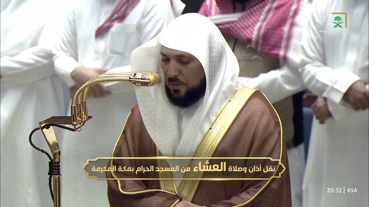صلاة العشاء للشيخ ماهر المعيقلي 6 ذو الحجة 1447هـ