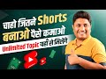 How to find unlimited topics for youtube shorts  youtube shorts trending topics