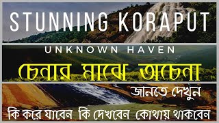 Koraput Unknown Haven  || Stunning Koraput || চেনার মাঝে অচেনা