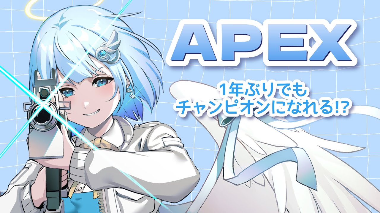 無編集APEX⌇リハビリのコソ練でもチャンピオンが取りたい!⌇suimin. #suimin時間