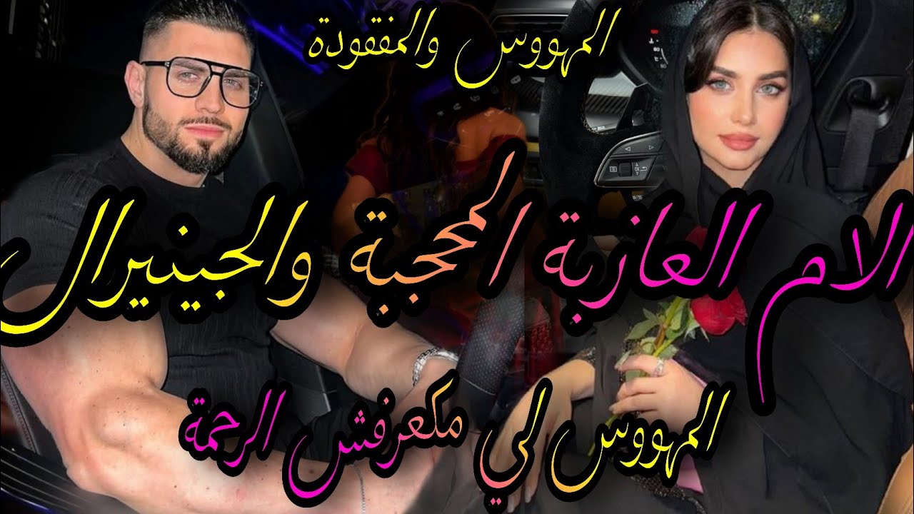 النهاية❤️‍🔥💃