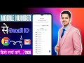 Mobile Number Se Gmail ID Kaise Pata Kare 2026 | Find Gmail Account by Phone Number