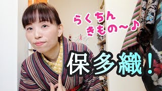 本気の洋裁dayは、保多織やなぁ〜。頑張る！カバン作らなきゃ