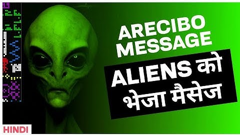 What Is Arecibo Message? | Arecibo Message In Hindi | Aliens को भेज मैसेज |