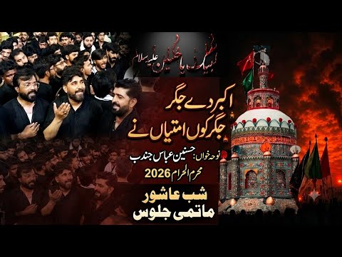 Hasnain Abbas jundab | Akbar De Jigar Koon Umatiyan Ne 