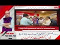 Urdu Khabarnama | Jammu Kashmir ki taaza soorat-e-haal | Latest News Update | ANN News | 17 june
