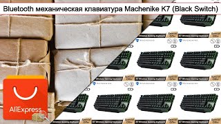 Bluetooth механическая клавиатура Machenike K7 (Black Switch) | #Обзор