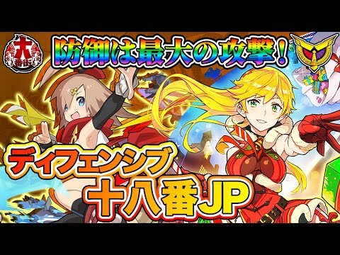【ファイトリーグ】耐えて勝つ!守って戦う短射タッグのつもりがまさかの展開にww