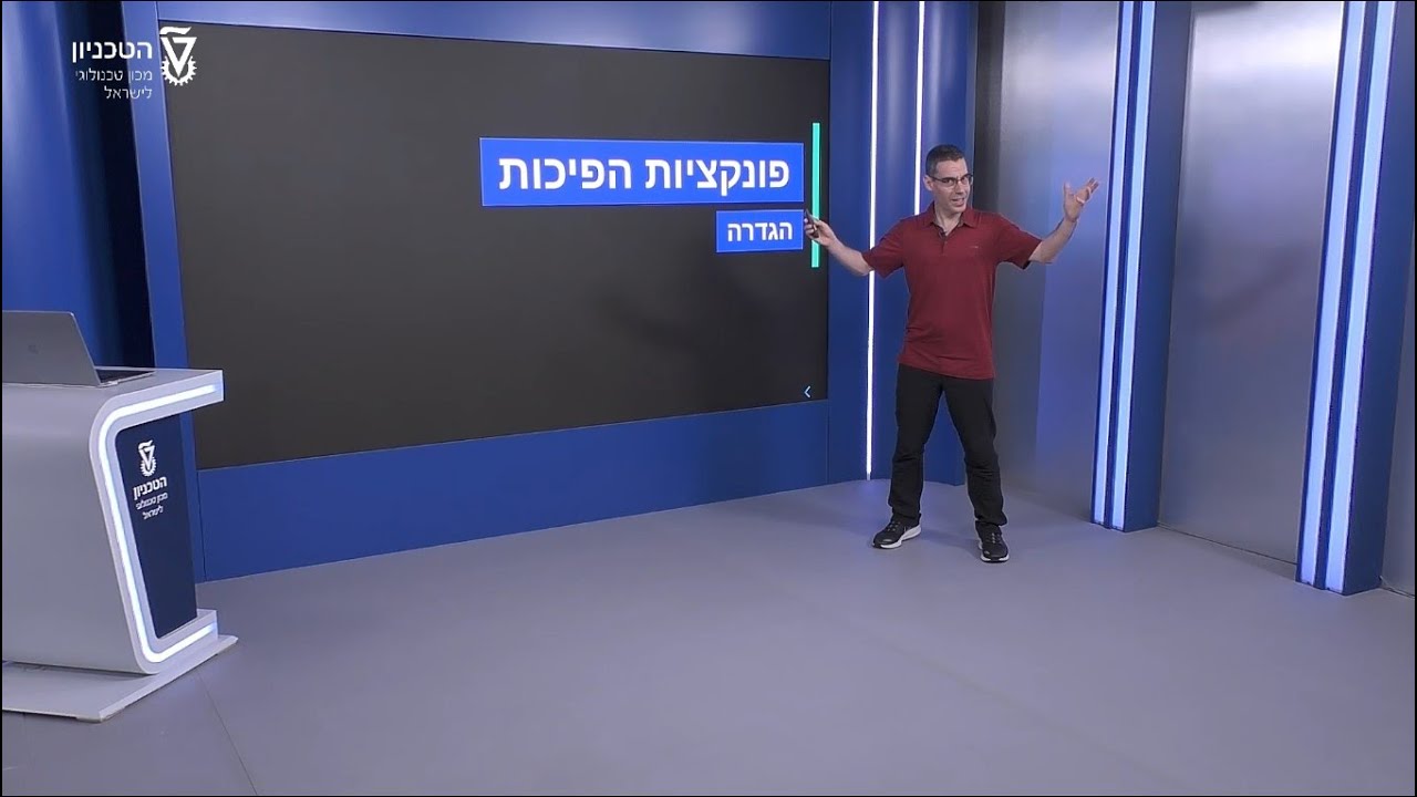 פונקציות הפיכות - הגדרה