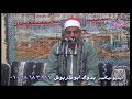 قال كذلك قال ربك هو على هين الشيخ محمود سلمان الحلفاوي ميكسر فيديو بدوى ابوطربوش 01068683116 قال كذلك قال ربك هو على هين الشيخ محمود سلمان الحلفاوي ميكسر فيديو بدوى ابوطربوش 01068683116