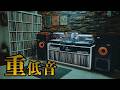 あなたは、あなたでいいいのだ。/ 重低音ジャズ