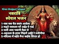   navaratri songs navaratri bhajans devi pachara geet bhojpuri devi geet kiran mall lyrics