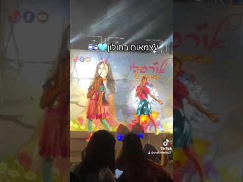 מסיבה בלב בחולון עצמאות 2024 