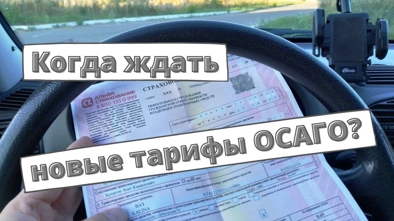 Ингосстрах расширение осаго Ингосстрах расширение осаго