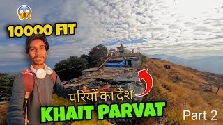 खैट पर्वत Journey to Khait Parvat परियों का देश Exploring its Untold Wonders