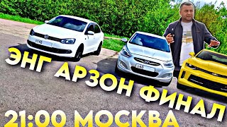 100 РУБЛИКГА ФИНАЛ +79013537777 БОШЛАДИКМИ ЖИГАРЛАР🫡#акром #уйин #