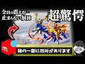 ポケカ開封 6年前の絶版商品 軽い気持ちで開封したらヤバい 限界社畜 ポケカ開封 6年前の絶版商品 軽い気持ちで開封したらヤバい 限界社畜