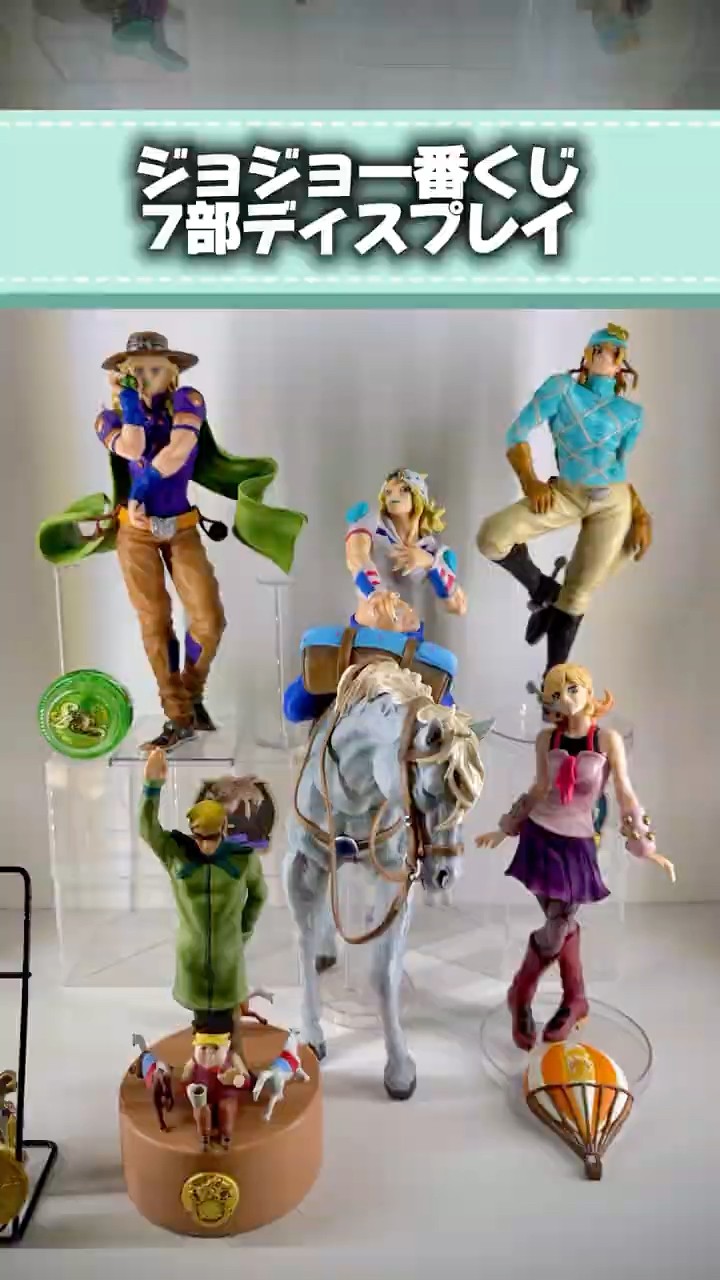 ジョジョ一番くじ7部ディスプレイ #ジョジョ #jojo #一番くじ