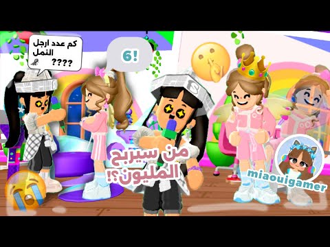 Who Wants to Be a Millionaire?! With Miawi Gamer 😱✨️ An unexpected surprise! #fayrouzplayyt #pkxd...