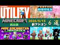 【統合版マイクラ】ヴィレジャーが戦士化やエンチャント本の保管場所など公式アドオン6個紹介!! マーケットプレイス情報【Switch/Win10/PE/PS/Xbox】