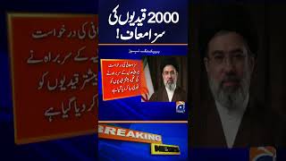 Iran’s Supreme Leader Announces Pardon for 2000 Prisoners #shorts