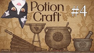 ネコの薬剤販売所　第4章【potioncraft ポーションクラフト すとれいにゃんこ vtuber】