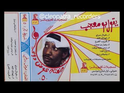 يشوقني برق عوض الدوخي