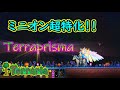 【テラリア】次々と敗れるボス達！？最強のミニオン超特化！【お遊びシリーズ】