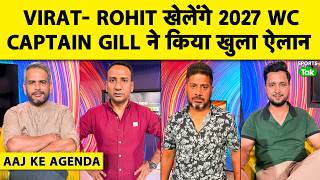 🔴AAJ KA AGENDA: SHUBMAN ने कर दी VIRAT-ROHIT की 2027 WORLD CUP TICKET CONFIRM? ODIs में होगा धमाल screenshot 3