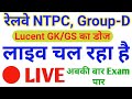 09:45PM #Live_Class General_Awareness || Online Class for Railway ntpc, Group-d, ssc chsl, Police