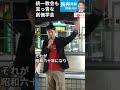 【元創価学会 長井秀和】19) 統一教会も真っ青な創価学会 #長井秀和 ＃創価学会 #shorts #ショート
