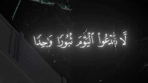 القارئ : {الشيخ ياسر الدوسري } {سورة الفرقان }. 🌿