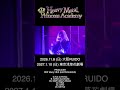 1st Recitalのステージより Mary's Blood『Marionette』Part 4