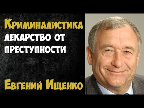 Video: Ishchenko Evgeny Petrovich: fotoğraf, biyografi, aile, eş