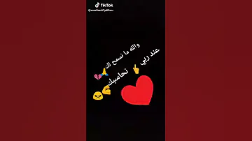 والله ما نسمح لك عند ربي نحاسبك 