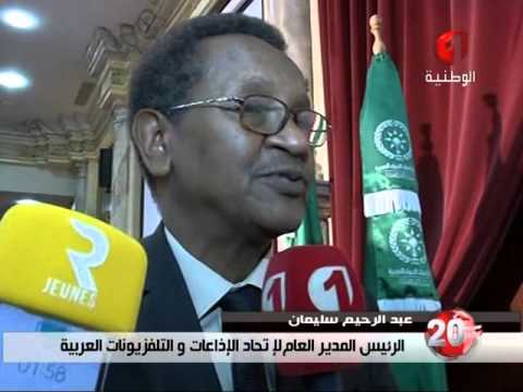 ندوة صحفية بمناسبة إنطلاق مهرجان الإذاعة و التلفزيون
