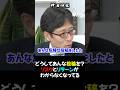 【竹田恒泰×須田慎一郎】なんで投稿したの？_危険すぎて頭悪すぎ_2025/12/05