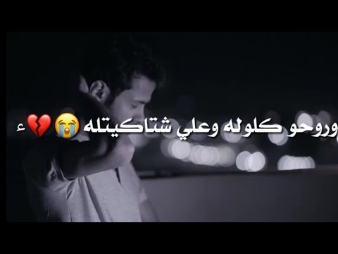 حالات واتساب حزينه اليوم وصلوله الخبر حنيتله