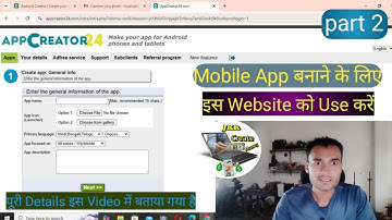 App creator 24 आप भी Mobile App बना सकते है Tutorial in hindi - JKR Create Money Part 2