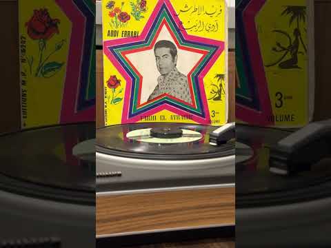 فريد الاطرش الربيع حفلة اسطوانة Electro Disque 