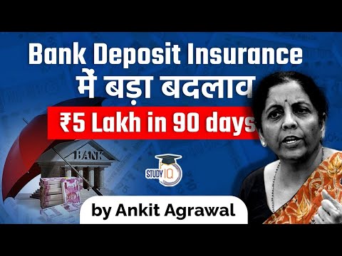 Video: What Has Changed In The Deposit Insurance Law