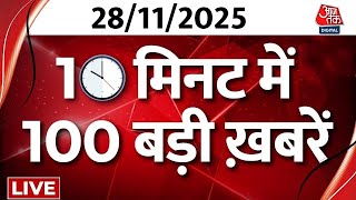 Download Lagu Superfast News LIVE: फटाफट अंदाज में देखिए 100 बड़ी खबर | PM Modi | Bengal Politics | SIR | Breaking MP3