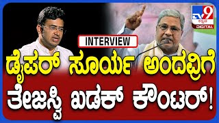 Tejasvi Surya Interview: ಅಮವಾಸ್ಯೆ ಸೂರ್ಯ, ಡೈಪರ್ ಸೂರ್ಯ ಎಂದ ವಿರೋಧಿಗಳಿಗೆ ಕೆಲಸದ ಮೂಲಕ ಕೌಂಟರ್| #TV9D