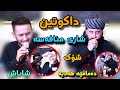  3     سوره محرووم و بارزان جه حفه ر داكوتين