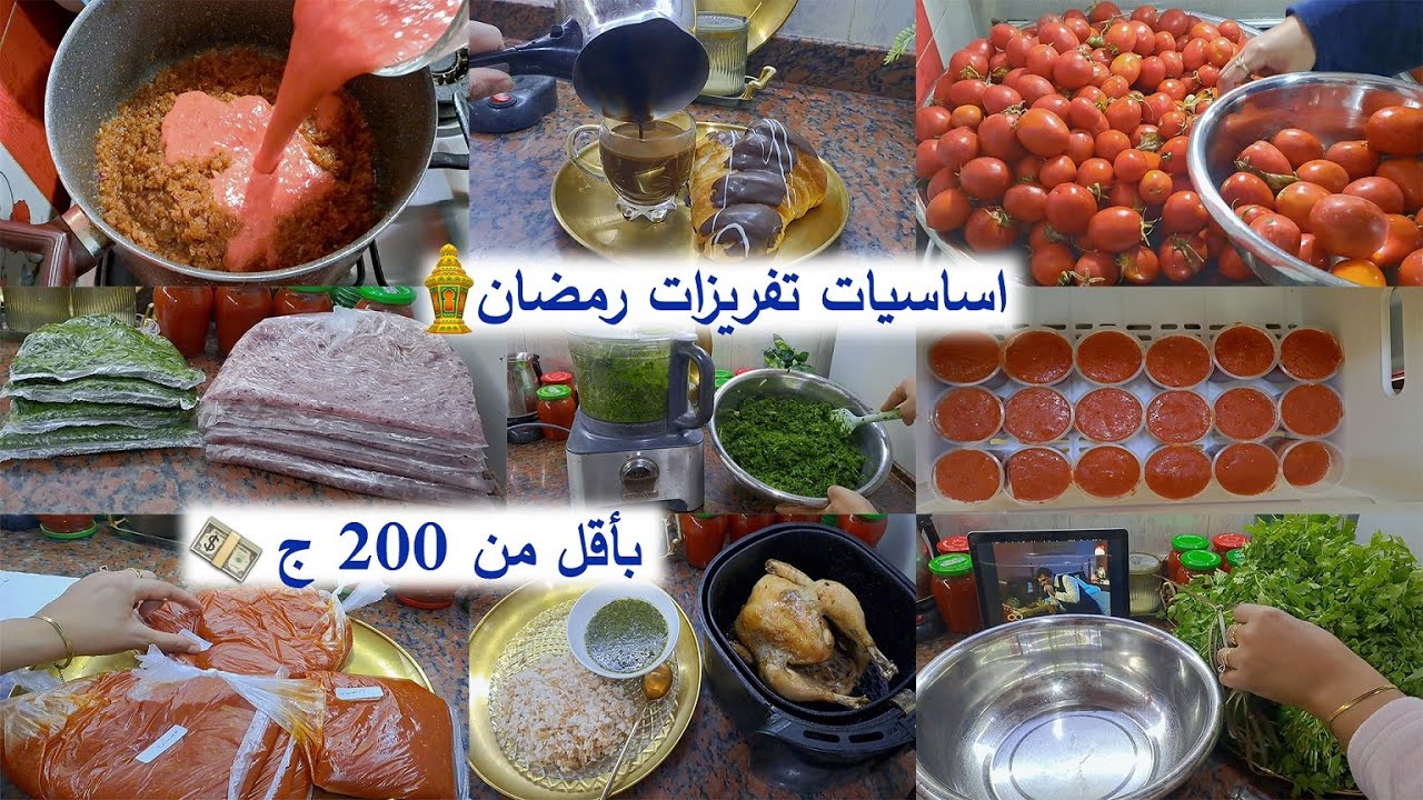 لازم تكون فى مطبخك✔ بأقل من 200 ج جهزى اسايات تفريزات رمضان💵😉