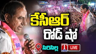 KCR Live: Telangana First CM KCR's Road Show | Day - 16 | Sircilla | T News Live